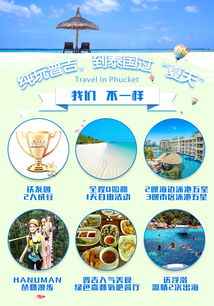 普吉岛7日5晚尊享VIP纯玩游 芭东心爱海滩与帆船三岛奇遇