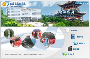 匠心筑导游梦——以案例剖析“导游服务”核心价值