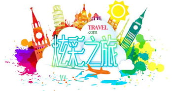 导游服务 提升旅途体验的关键力量